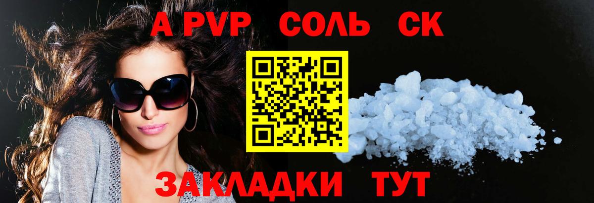 Альфа ПВП СК  Вход с VPN  Пыть-Ях 