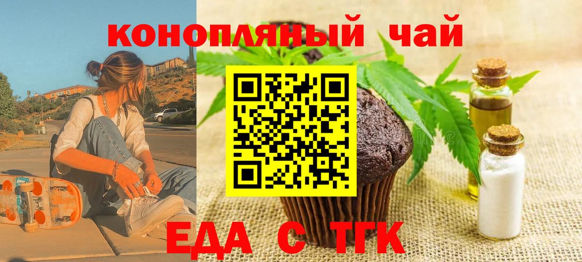 Пыть-Ях  Еда ТГК марихуана  Вход с VPN 