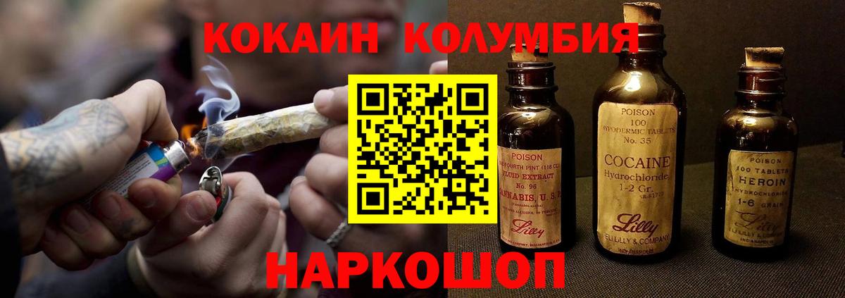 КОКАИН VHQ Пыть-Ях