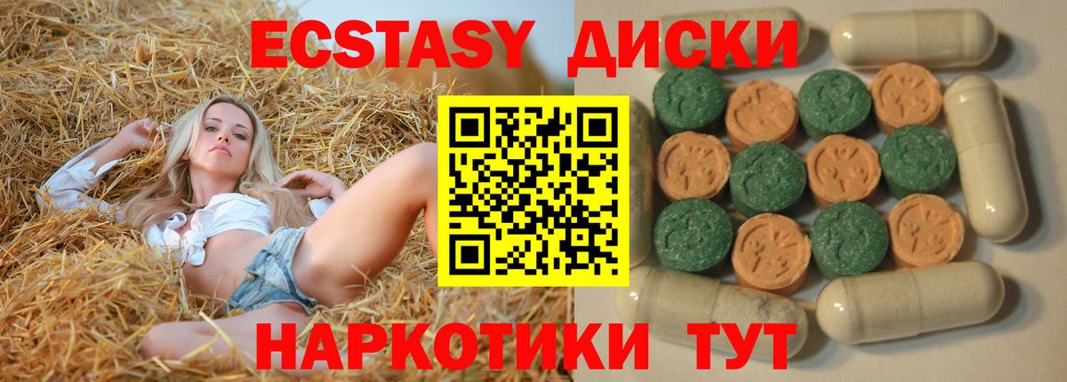 Пыть-Ях  Ecstasy XTC  Экстази Cube  Вход с VPN 