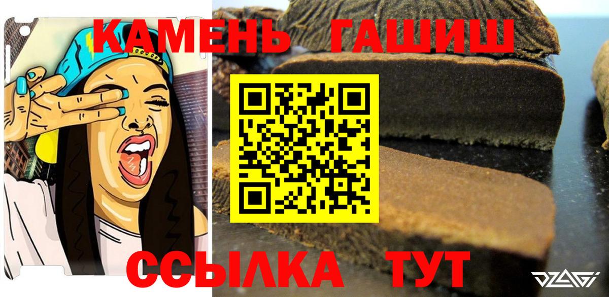 Пыть-Ях  Гашиш Ice-O-Lator  Вход с VPN  ГАШ Cannabis 