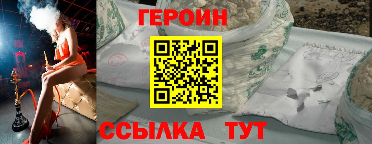 Героин белый Пыть-Ях
