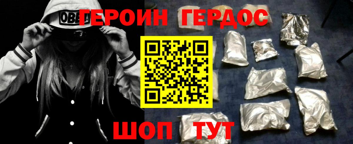 Пыть-Ях  Героин афганец  ГЕРОИН  Вход с VPN 