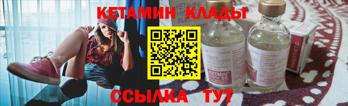 Кетамин VHQ  Вход с VPN  Пыть-Ях  Кетамин VHQ 
