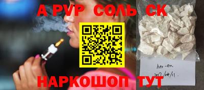 дурь Ставрополь