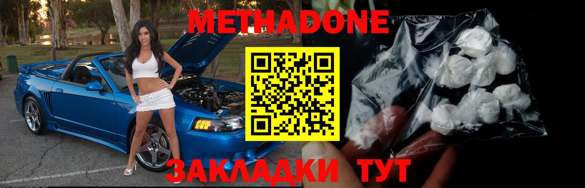 МЕТАДОН VHQ  Вход с VPN  Пыть-Ях 