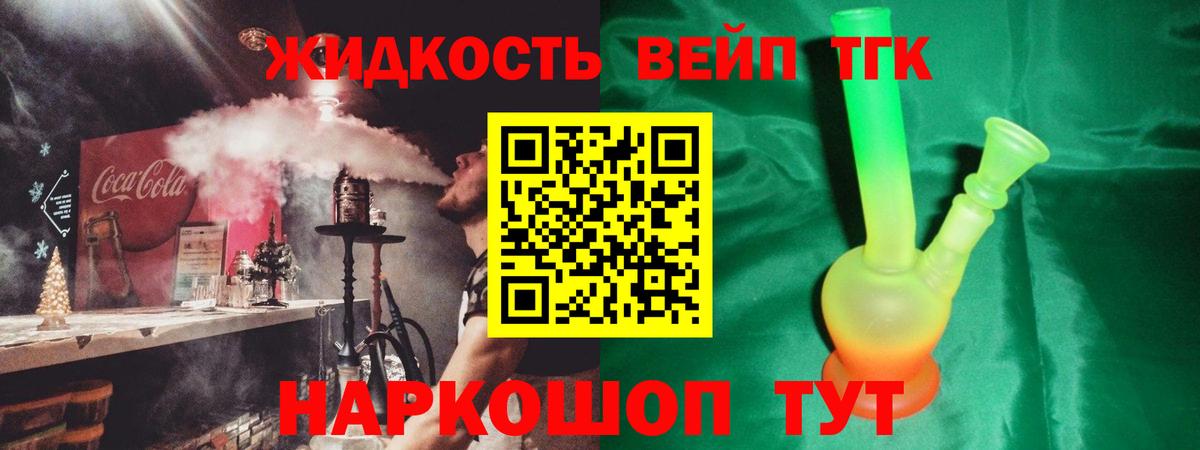 Дистиллят ТГК Wax  Вход с VPN  Пыть-Ях 